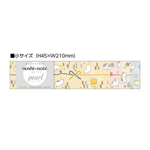 ̂ | TTK noshi note pearl ̂m[g p[  NYANKO 50-9810 120 bsO Mtg 킢 lR L