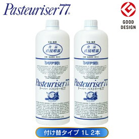 パストリーゼ77 1L 付け替タイプ 2本 セット アルコール 除菌スプレー 消毒液 詰め替え用 強力除菌 抗菌 防カビ 消臭 防臭 ウイルス対策 手指 調理器具 食品保存 安全 無害