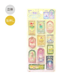【マラソン限定！最大12％OFF】シートシール ビージーエム BGM きゅるるんシール 喫茶アラモード・ステンドグラス オーロラ箔押し BS-PR001 立体シール ぷっくりシール