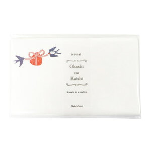 ���� �t���[�y�[�p�[ ���� �J�~�C�\�Y�� Okashi na Kaishi �������ȉ��� Brought by a swallow �u���[�g�o�C�A�X�����[ No.3079
