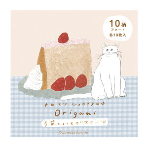 �܂莆 �Ð쎆�H �g�r�}�c�V���E�C�`���E ���肪�݃��� �������X�C�[�c QO117 100���� ORIGAMI �˂� �l�R �L