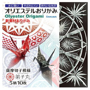 �܂莆 �J�N�� �I���G�X�e�����肪�� �F���؎q�͗l ��q�� KKW-32 15×15cm 10���� ORIGAMI