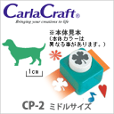 クラフトパンチ カーラクラフト ミドルサイズ CP-2 ダックスフンド ランキングお取り寄せ