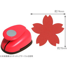 DECOP デコップ クラフトパンチ BIG3 パンチ さくら 桜 HCP-130-237