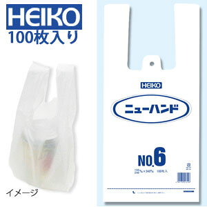 レジ袋 ビニール袋 HEIKO シモジマ ニューハンド No.6(100枚入り)