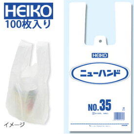 レジ袋 ビニール袋 HEIKO シモジマ ニューハンド No.35(100枚入り)