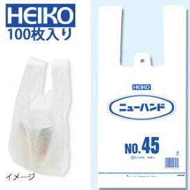 レジ袋 ビニール袋 HEIKO シモジマ ニューハンド No.45(100枚入り)