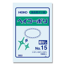 HEIKO シモジマ透明ポリ袋 ヘイコーポリNo15(厚0.03mm・100枚入り)
