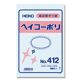 透明ビニール袋 HEIKO シモジマ ヘイコーポリ（ポリ袋） No412(厚0.04mm・100枚入り)