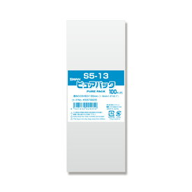 OPP袋 ピュアパック S5-13 (テープなし) 100枚 透明袋 梱包袋 ラッピング ハンドメイド