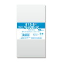 OPP袋 透明 HEIKO/シモジマNピュアパック S13-24 クリスタルパック（無地） ランキングお取り寄せ