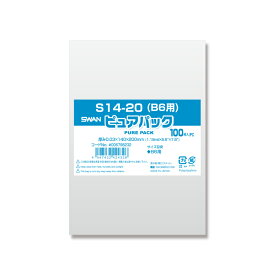 【楽天マラソンSALE10％OFF】OPP袋 ピュアパック S14-20(B6用) (テープなし) 100枚 透明袋 梱包袋 ラッピング ハンドメイド