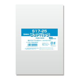 【楽天マラソンSALE10％OFF】OPP袋 ピュアパック S17-25 (テープなし) 100枚 透明袋 梱包袋 ラッピング ハンドメイド