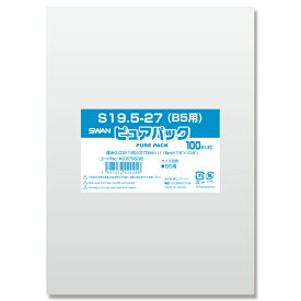 OPP袋 ピュアパック S19.5-27(B5用) (テープなし) 100枚 透明袋 梱包袋 ラッピング ハンドメイド