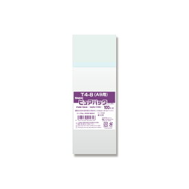 【楽天マラソンSALE10％OFF】OPP袋 ピュアパック T4-8(A9用) テープ付き 100枚 透明袋 梱包袋 ラッピング ハンドメイド