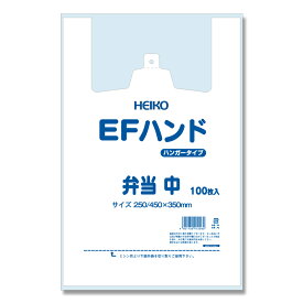 レジ袋 HEIKO シモジマ EFハンド弁当 中 レジ袋 ハンドハイパー