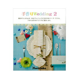 楽天市場 手作り アルバム プレゼント 本 雑誌 コミック の通販