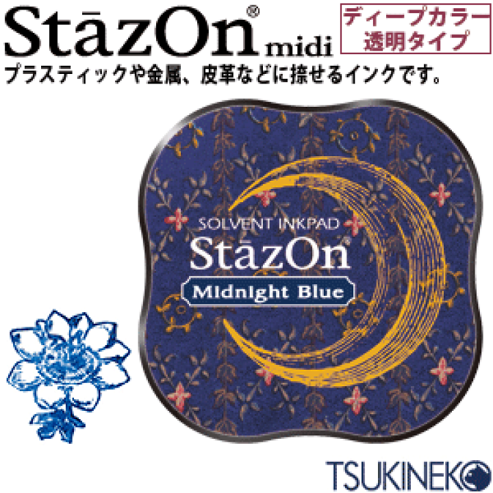 楽天市場】ツキネコ スタンプパッド ステイズオン・ミディ