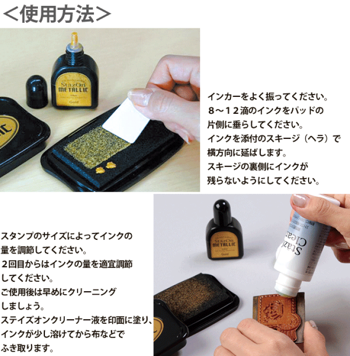 楽天市場】ツキネコ スタンプパッド ステイズオン メタリック SZ-192