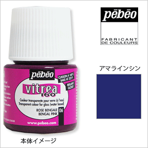 Pebeo ペベオ ヴィトレア160 グロス調(45ml) アマラインシン