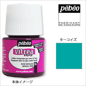 Pebeo ペベオ ヴィトレア160 グロス調(45ml) ターコイズ
