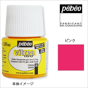 Pebeo ペベオ ヴィトレア160 マット調 45ml ピンク