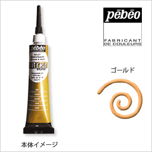 Pebeo yxI BgA160 AEgCi[ S[h