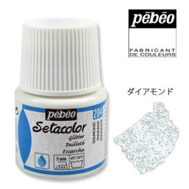 Pebeo ペベオ セタカラー(布用絵具) グリッター（ラメ入り透明色） 204 ダイアモンド 45ml