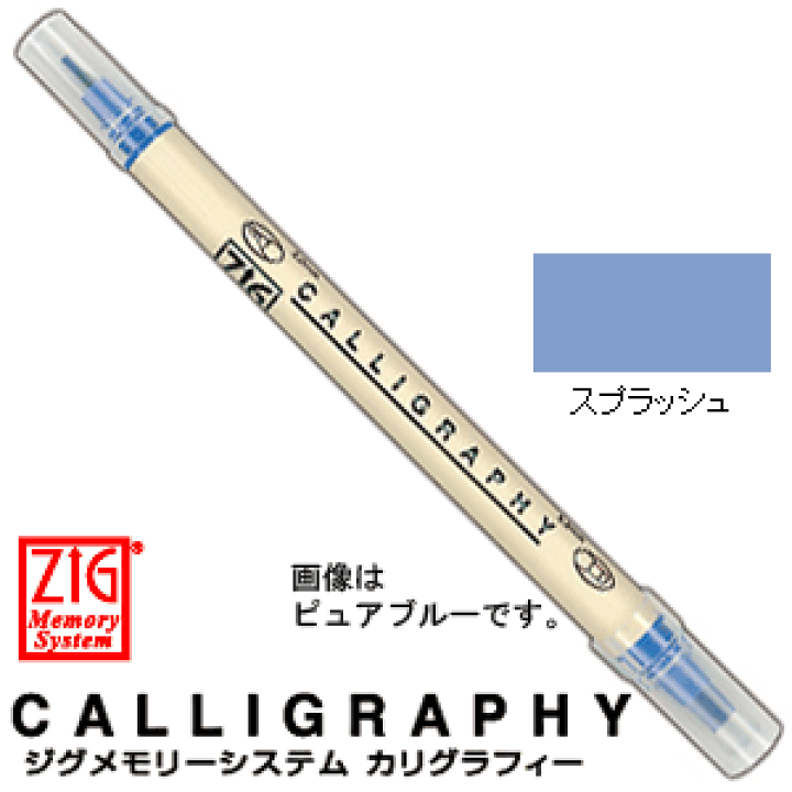 楽天市場】呉竹 クレタケ ZIG ジグ メモリーシステム カリグラフィー
