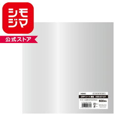 HEIKO OPPシート 270×270 #25 無地 500枚