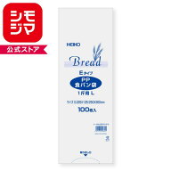 パン袋 食パン袋 PPパン袋 100枚入食パン 1斤用 L 厚0.025×幅125×マチ125×高360mm シモジマ HEIKO