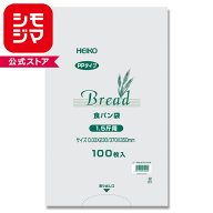 パン袋 食パン袋 PPパン袋 100枚入食パン 1.5斤用 厚0.03×幅230×マチ140×高350mm シモジマ HEIKO