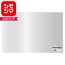 HEIKO OPPシート 400×600 #20 無地 500枚
