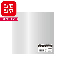 HEIKO OPPシート 250×250 #25 無地 500枚 製菓資材
