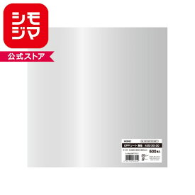 HEIKO OPPシート 300×300 #25 無地 500枚 製菓資材