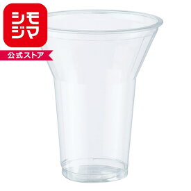 HEIKO シモジマ 透明カップ A−PET 10オンス デザート深型 口径95mm 透明 50個
