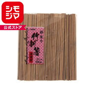 HEIKO 割箸 竹黒天削箸 節有り 21cm 裸 100膳