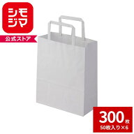 紙袋 手提げ HEIKO シモジマ 25チャームバッグ 20-1 （平手） 晒白無地 300枚セット 50枚×6 【おすすめ…