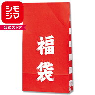 紙袋 角底袋 HEIKO シモジマ 福袋用紙袋 ファンシーバッグ「福袋」 4才（100枚入り） ラッピング　ギフト…