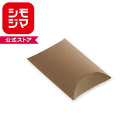 箱 ギフトボックス（ピローボックス） HEIKO シモジマ AX-3 クラフト（10枚入）