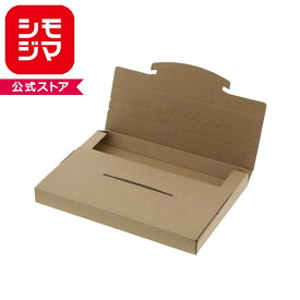 発送用ボックス 厚み25mm HEIKO ラクポスBOX 240-25 クラフト 10枚入メール便対応 ダンボール パッケージ ネコポス 箱 ゆうパケット 梱包資材 宅配箱 小型 薄型 フリマ