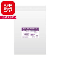 OPP袋 ピュアパック T24-33.2(角2サイズ) テープ付き 100枚 透明袋 梱包袋 ラッピング ハンドメイド