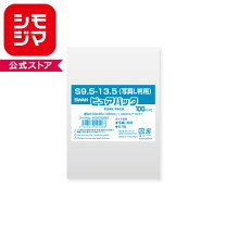 楽天市場】pp袋の通販