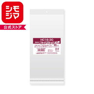 OPP袋 SWAN ピュアパック HC 16-30 100枚 透明袋 梱包袋 ラッピング ハンドメイド