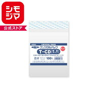 OPP袋 クリスタルパック HEIKO シモジマ 04T-CD(横型)(テープ付き) 厚口04タイプ 100枚 透明袋 梱包袋 ラ…