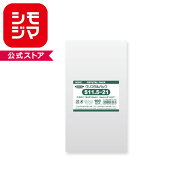 OPP袋 クリスタルパック HEIKO シモジマ S11.5-21 (テープなし) 100枚 透明袋 梱包袋 ラッピング ハンド…