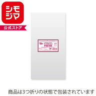 OPP袋 クリスタルパック HEIKO シモジマ POD F42-65(フレームシール) 50枚 透明袋 梱包袋 ラッピング ハ…