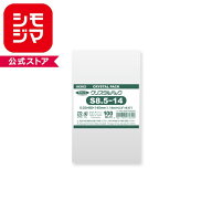 OPP袋 クリスタルパック HEIKO シモジマ S8.5-14 (テープなし) 100枚 透明袋 梱包袋 ラッピング ハンドメ…
