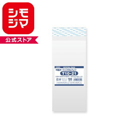 OPP袋 クリスタルパック HEIKO シモジマ T10-21(テープ付き) 100枚 透明袋 梱包袋 ラッピング ハンドメイド