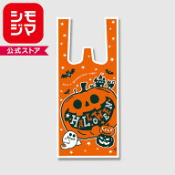 ハロウィンレジ袋 バイオハンドハイパー No.6 ビッグスマイル 100枚入 HEIKO シモジマ